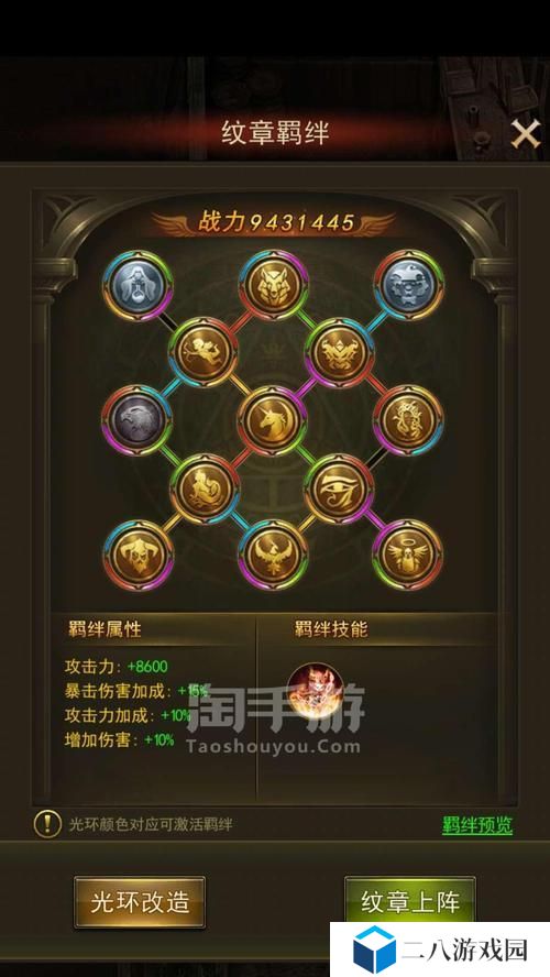 手游天使版本出装攻略（超凡战力，统治战场！）