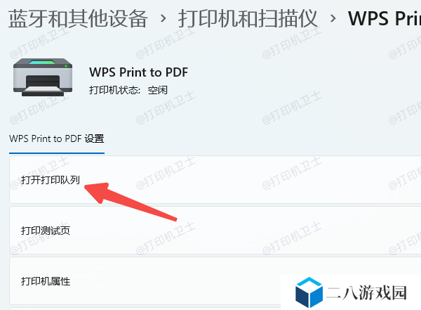 清除未完成的打印机任务