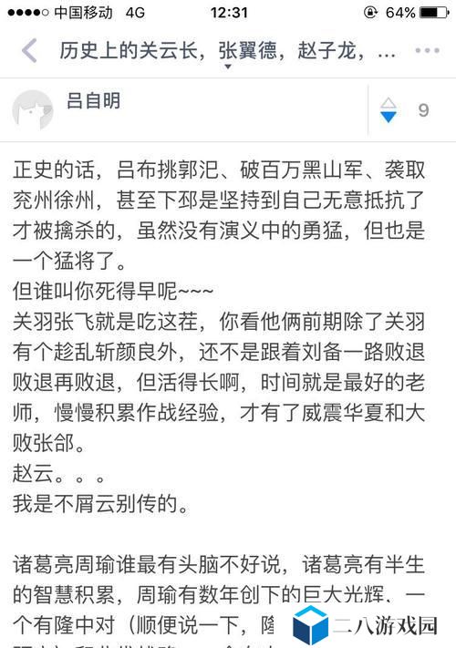 赵云周瑜组合技能加点攻略（《三国杀》中如何合理分配赵云和周瑜的技能加点）