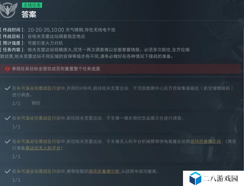 三角洲行动研发部门任务怎么做 研发任务逃课方法