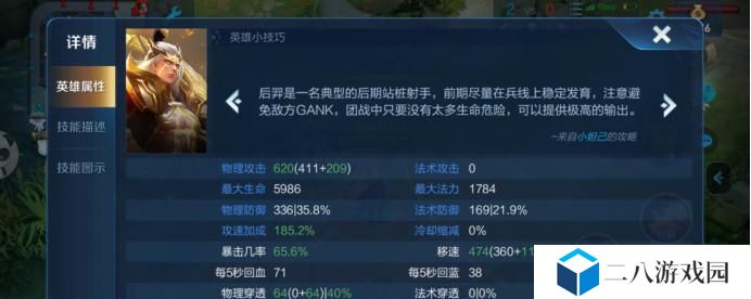 荣耀逆风局出装攻略视频（荣耀逆风局出装攻略视频带你逆袭！）