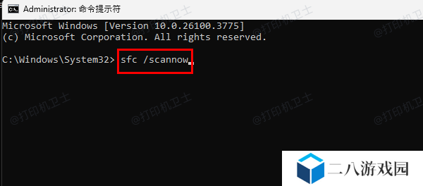 检查系统组件是否异常