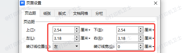 在Word中手动设置页边距