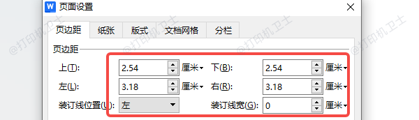 检查页面设置与边距