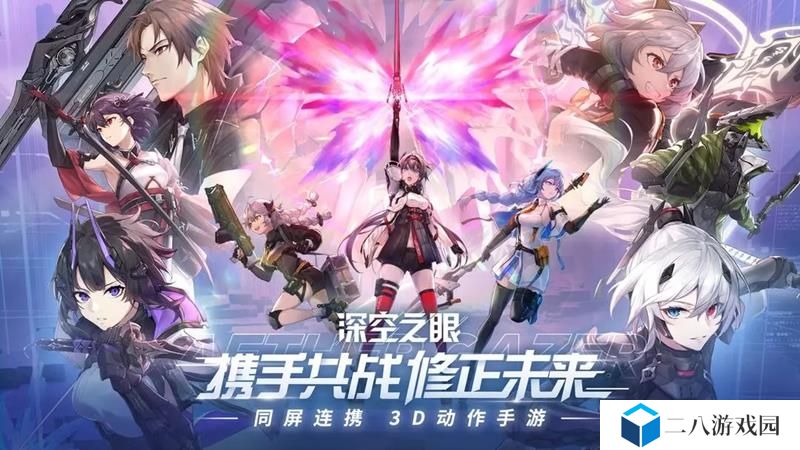 深空之眼安卓iOS互通吗 账号哪些数据互通