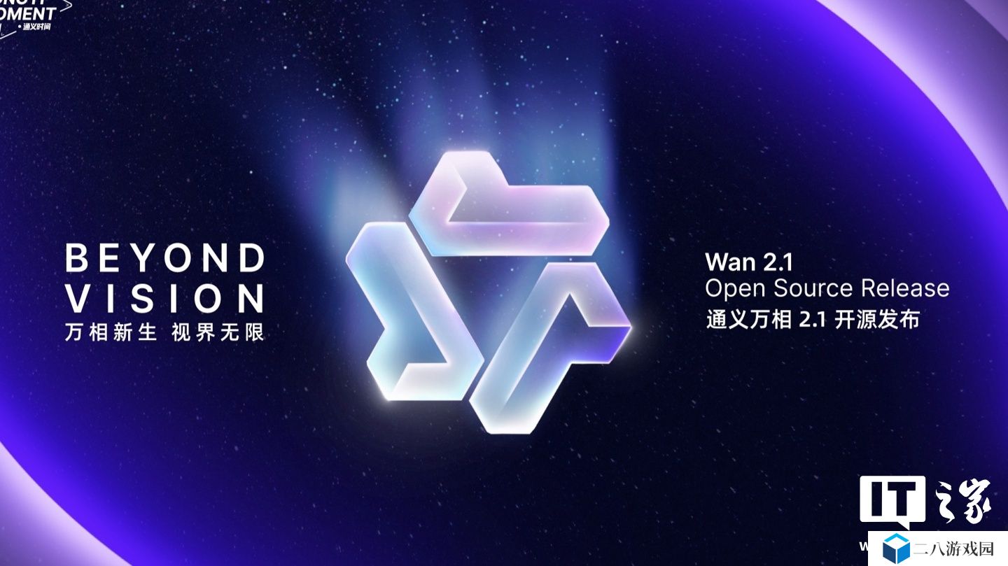阿里巴巴开源视频生成与编辑模型通义万相 Wan2.1-VACE