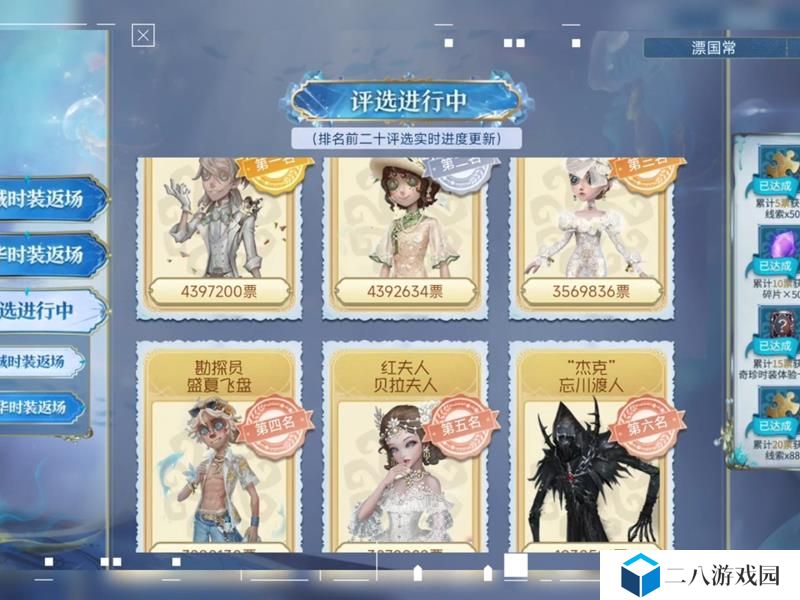第五人格七周年返场时装有哪些 返场时装投票结果