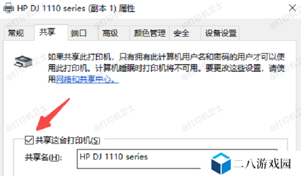 确认打印机名称拼写无误