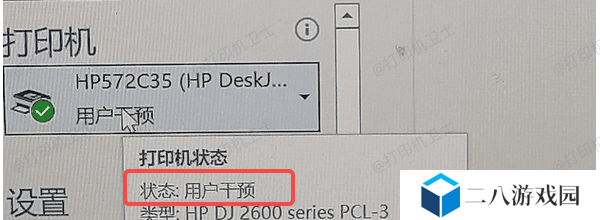 什么是“需要用户干预”错误