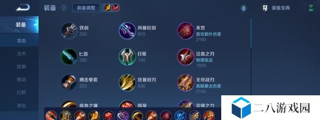 王者荣耀全角色出装攻略（打造最强王者，装备一统天下）