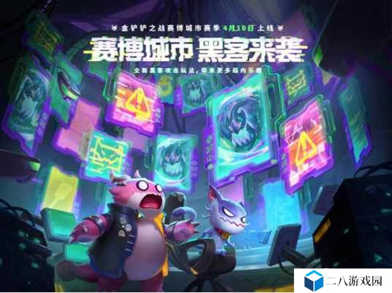 金铲铲混沌级符文有哪些 混沌符文前瞻大全