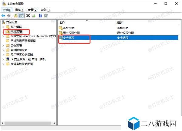 检查用户权限与防火墙设置