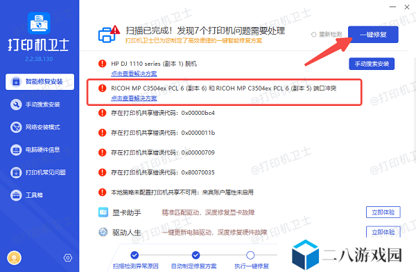 解决端口冲突问题