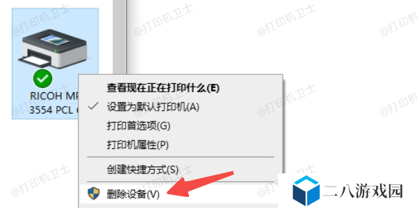 删除端口前先卸载相关打印机