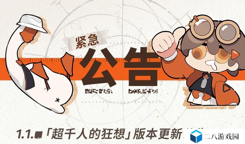新月同行愚人节兑换码 新月同行最新礼包2025
