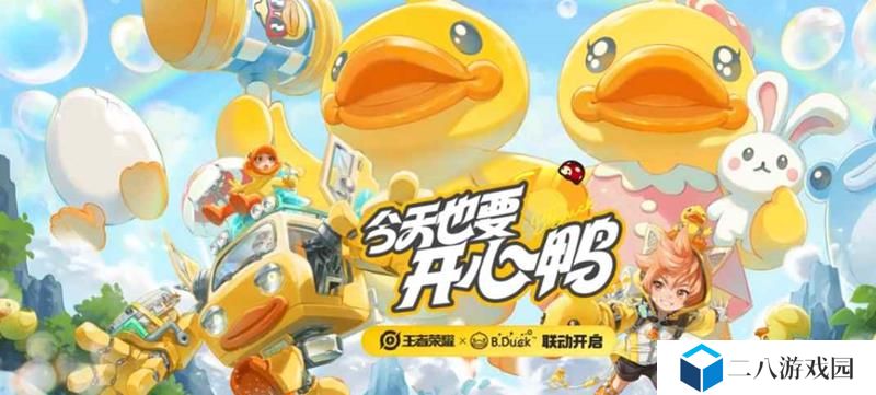 王者苏烈春野闲踪什么时候上线 春野闲踪上线时间