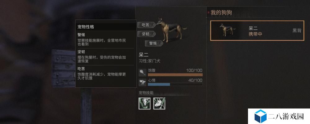 明日之后狗技能攻略（解析明日之后狗技能系统，提升游戏实力，享受全新乐趣！）