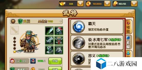 《新手武将技能加点攻略大全》（全面解析新手武将技能加点，助你快速提升战斗力）
