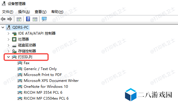 检查“设备管理器”并启用被禁用的打印设备