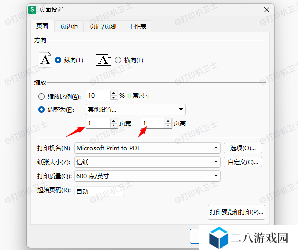 缩放设置让内容刚好适应一页