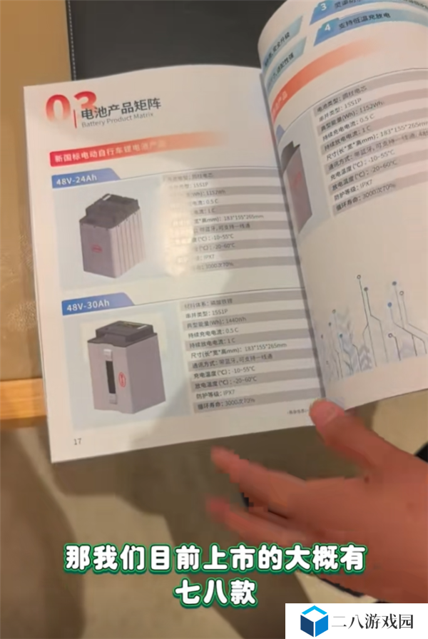 比亚迪全新两三轮车电池曝光：规划 32 款，全系质保 5 年、最长用 10 年
