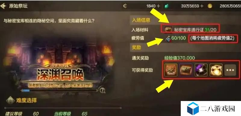 DNF手游原始祭坛怎么进 新副本门票获取攻略