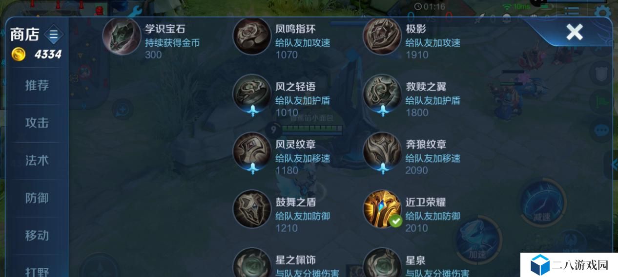 孙膑2技能教程攻略（了解孙膑2技能的效果和运用策略，打造无懈可击的团队战斗力！）