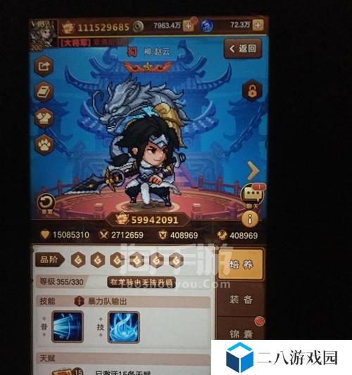 霸王雄心·疾风赵云——攻略之道（赵云出装攻略、战场无往不利）