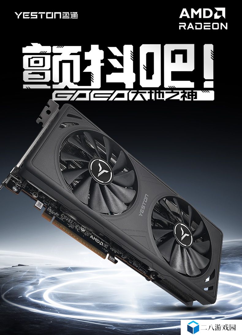 盈通推出 RX 9070 GRE / XT GAEA“大地之神”显卡，旗下首款采用双槽设计的 RDNA4 产品