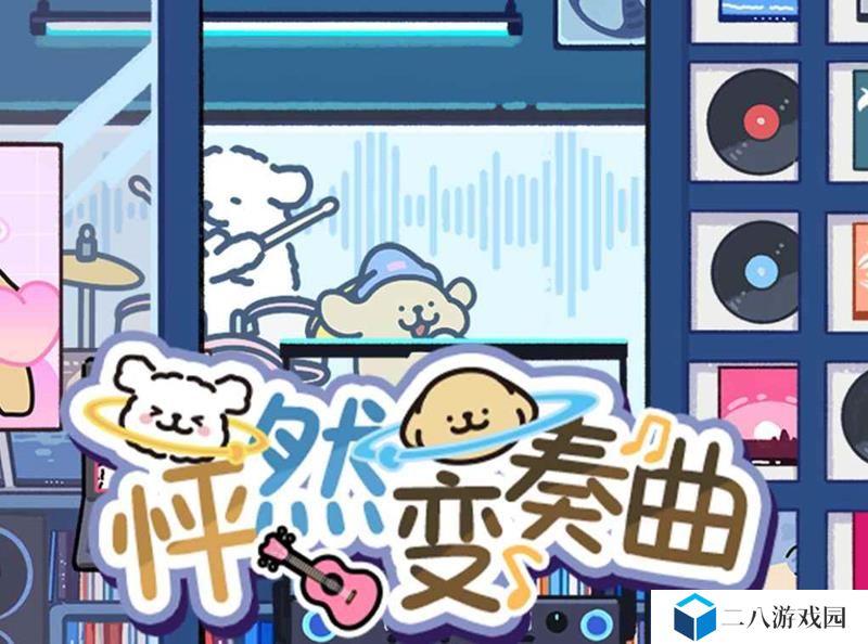 光夜怦然变奏曲什么时候上线 怦然变奏时间