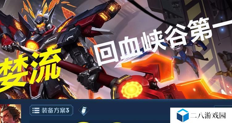 峡谷之战（深入解析英雄联盟中各个阶段的出装策略，助你在峡谷中脱颖而出！）