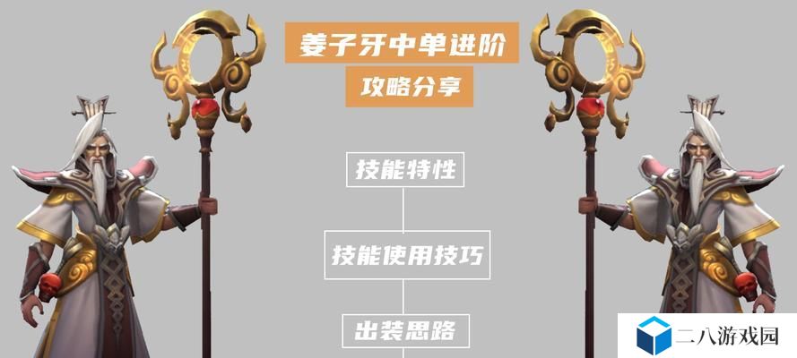 姜子牙大师打法出装攻略（让你成为无敌的姜子牙！）