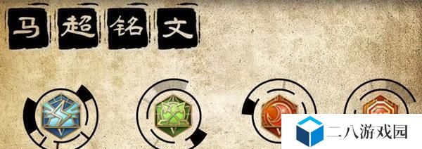 马超刺客出装攻略（绝世独孤马超霸气刺杀的秘密武器）