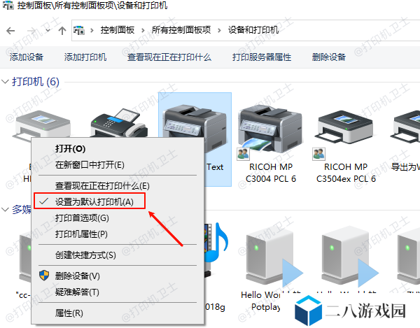 设置为默认打印机