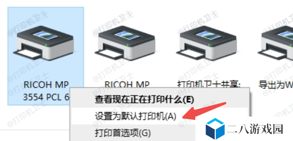 设为默认打印机