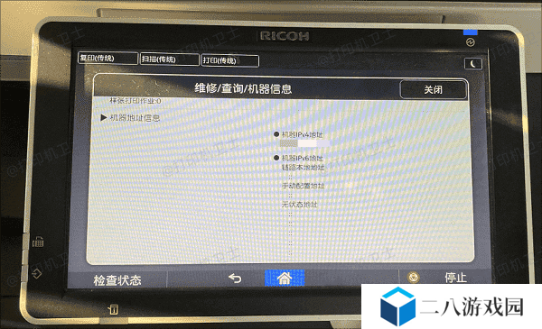 获取共享打印机地址