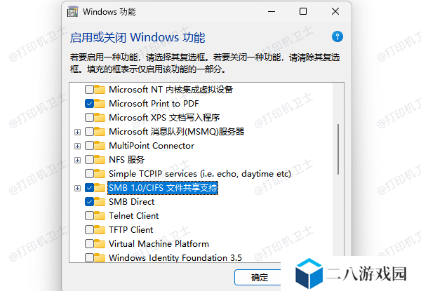启用SMB 1.0协议