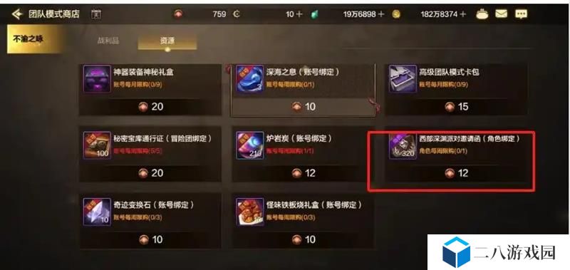 DNF手游怎么刷原始祭坛门票 门票零成本速刷