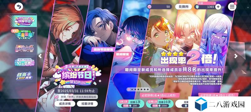 初音未来缤纷舞台卡池保底多少 pjsk抽卡规则