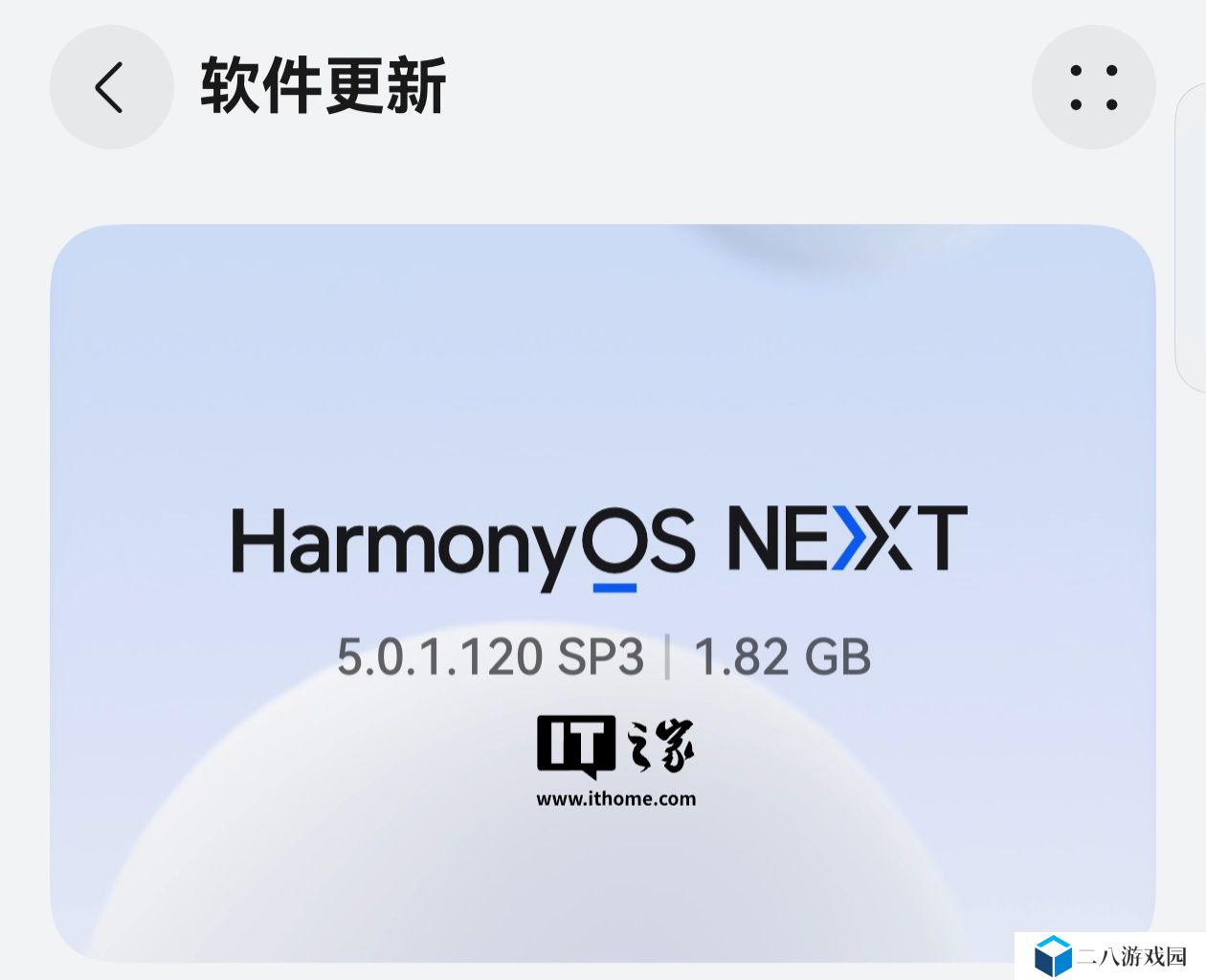 多屏协同能力增强，华为 Mate 60 / Pura 70 系列等手机获鸿蒙 HarmonyOS NEXT 5.0.1.120 升级