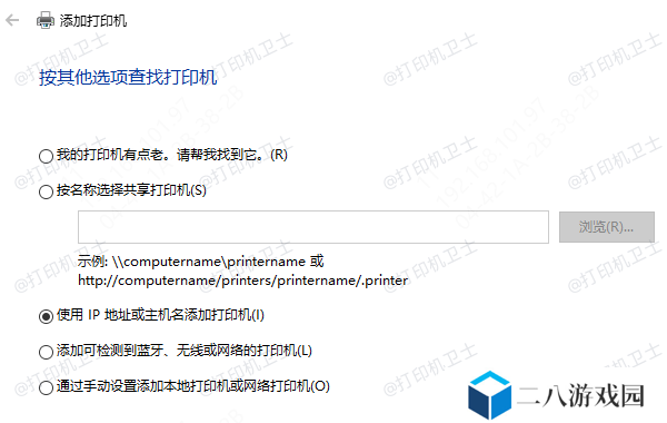 在其他电脑上连接共享打印机