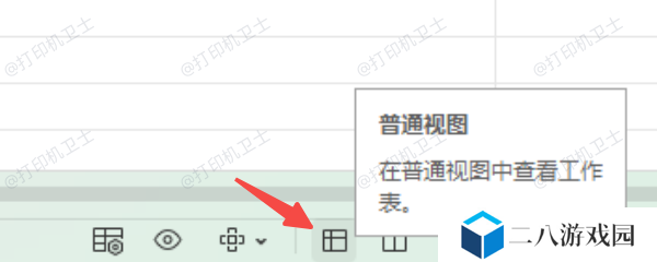使用普通视图替代分页预览