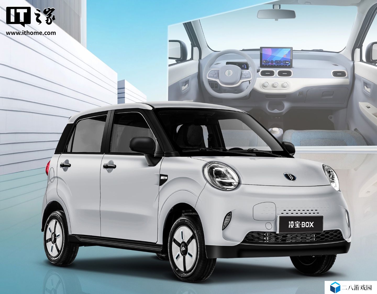 2025 款凌宝 BOX 微型车新增蜜柚 Pro / 金芒版车型上市，4.99 万元起