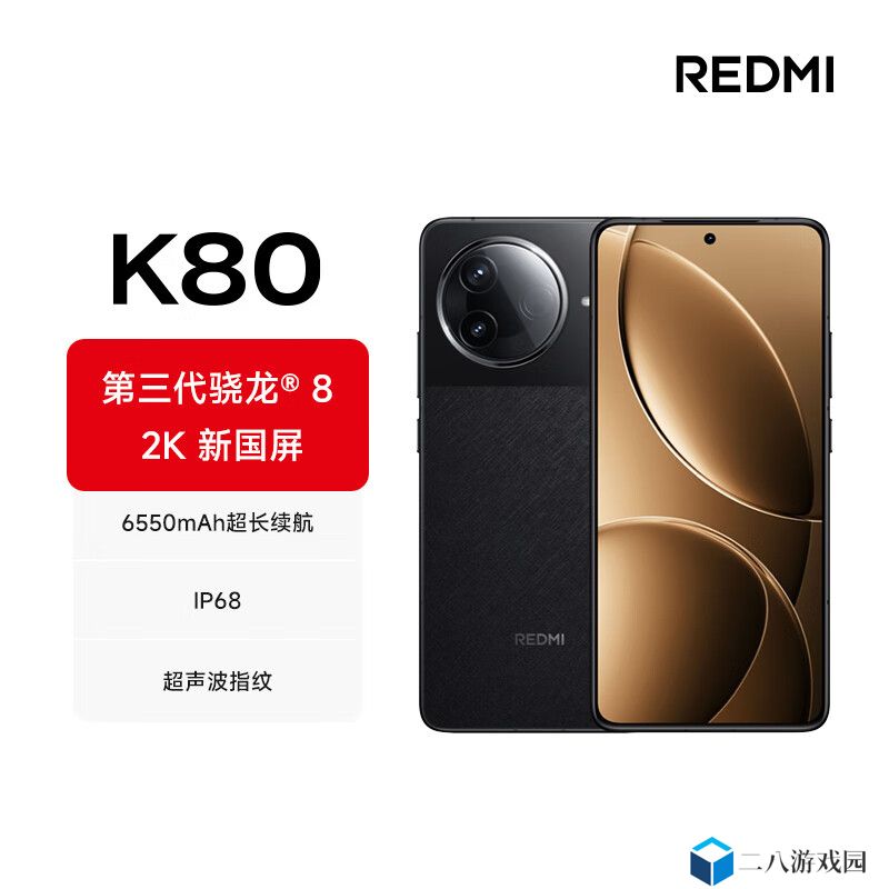 国补后立打 6.6 折：REDMI K80 手机 12+256GB 京东自营 1647 元新低