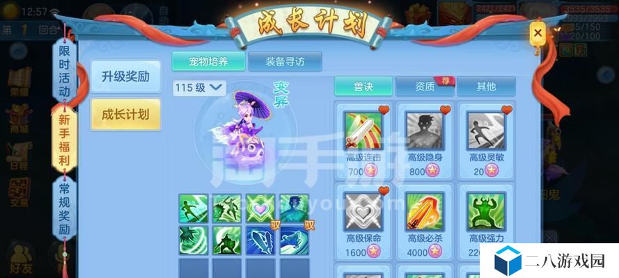 《神武鬼谷坐骑技能加点攻略》（如何合理分配鬼谷坐骑技能点，打造强力角色）