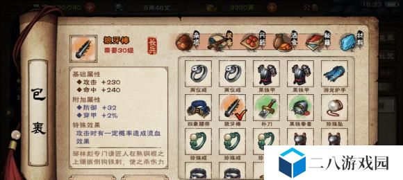 《烟雨江湖复仇技能选择攻略》（攻略世界中的复仇之路，合理选择技能提升实力）