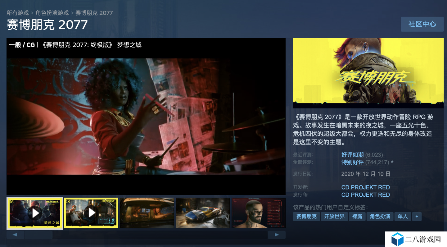 Steam 国区 119.2 元，《赛博朋克 2077》游戏本体再迎 4 折史低