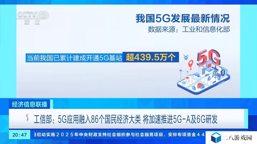 我国 5G-A 试点城市范围逐步扩大，年内有望覆盖全国超 300 个城市重点场景