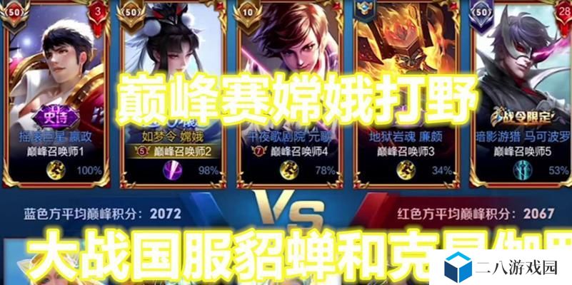嫦娥打野零基础出装攻略（完全攻略指南，助你成为嫦娥巅峰玩家！）