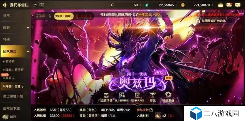 DNF手游奥兹玛降临要多少抗魔 副本抗魔要求